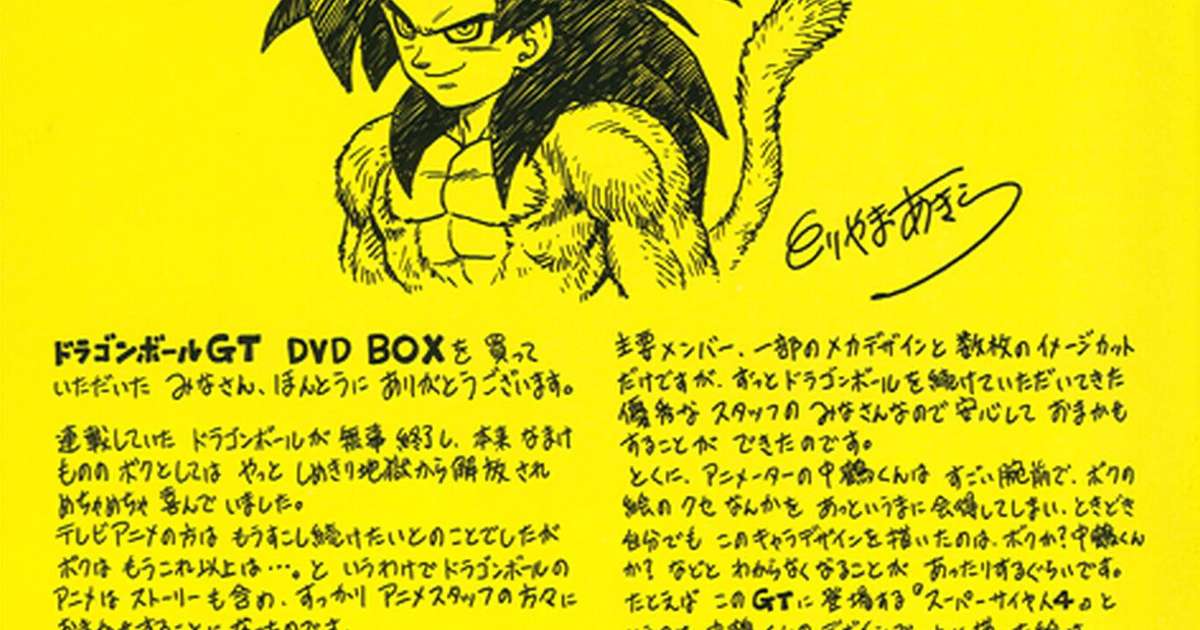 Koka - A continuidade de Dragon Ball GT e a forma Super Saiyajin 4